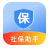社保电子医保管家
