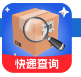 随心快递查询一点通