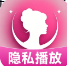 月色隐私播放器