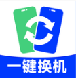 换机手机搬家克隆