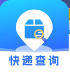 快递包裹物流查
