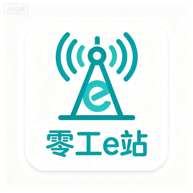 零工e站