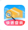 通用快递查