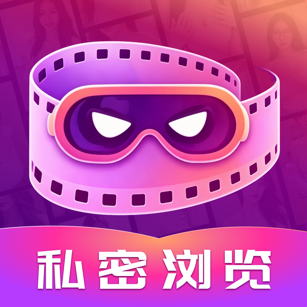 暗搜无痕浏览器