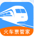 123全国铁路车票查