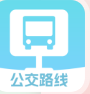精准公交路线规划