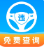 车辆违章助手