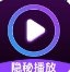爱看影片私密播放器
