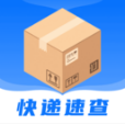 快递包裹查询通