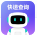 快递物流速查