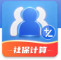 医保社保计算通