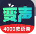 变声器助手