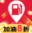 加油团油优惠