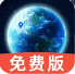 北迅地图导航
